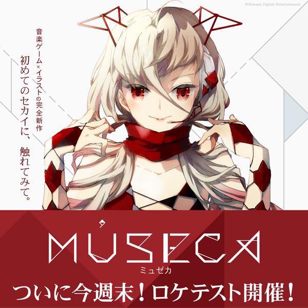 KONAMI新作音ゲーMUSECA(ミュゼカ)が12月入荷決定しました(・ω・)b
