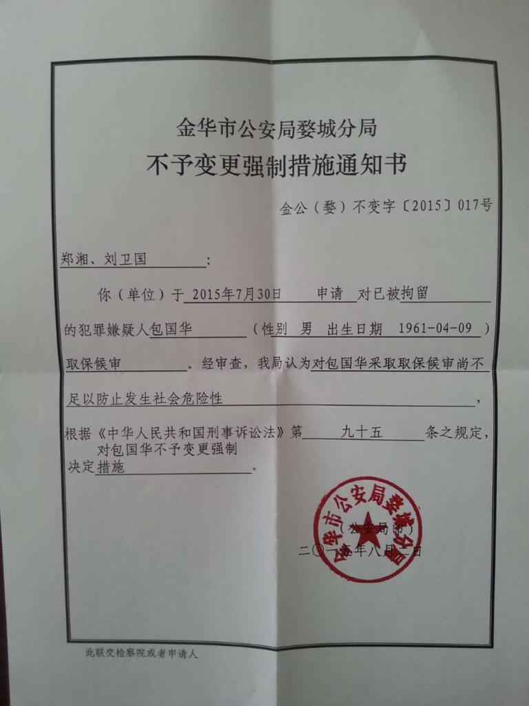 律师刘卫国 tweet media