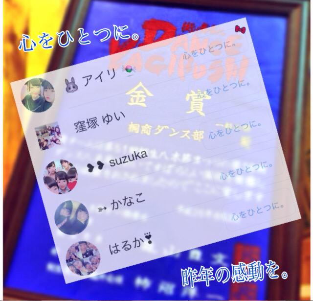 ABKPY_KCD's tweet photo. 【拡散希望】
☞8月9日 (日) 桐生祭り
ダンス八木節 in新川公園
桐商は19:00出演予定です。

支えてきてくださった全ての方々のために精一杯踊ります！
是非見に来てください🌟

"心をひとつに。"
目指せ金賞！目指せ２連覇！ http://t.co/vACgnRmj1I