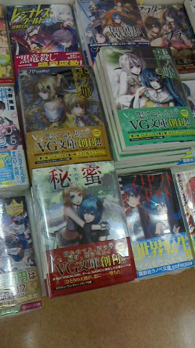 悪ノ大罪シリーズ広報さん の最近のツイート 3 Whotwi グラフィカルtwitter分析