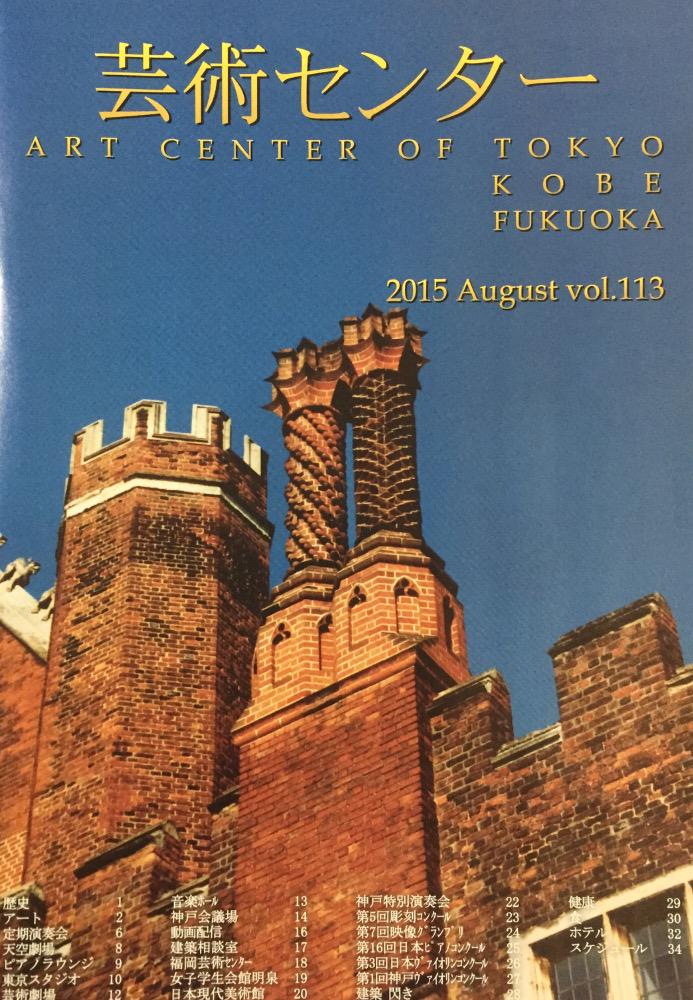 福岡芸術センター Ac Of Fukuoka Twitter