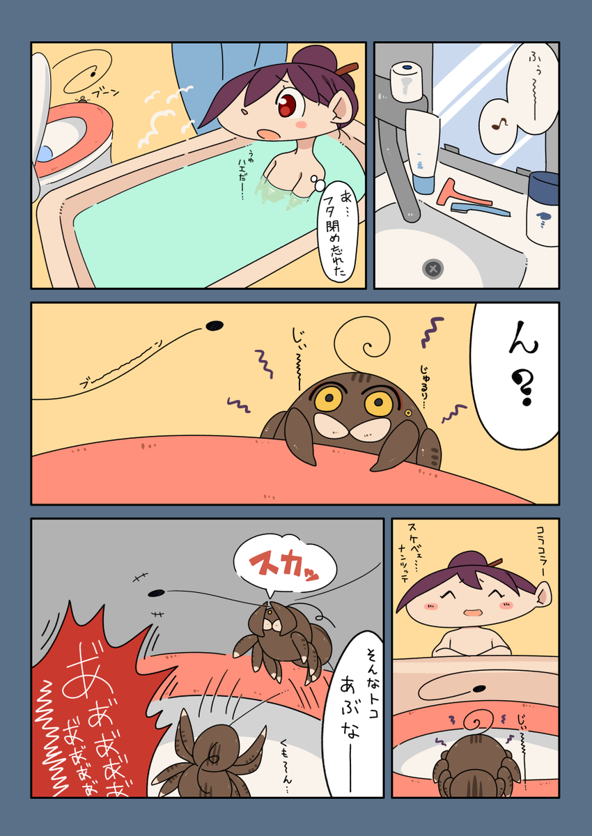 くもり時々わたし #5
クモは基本水に弱く、浸かれば溺れ死んでしまうので気をつけてあげてね
【毎日17時更新中】 