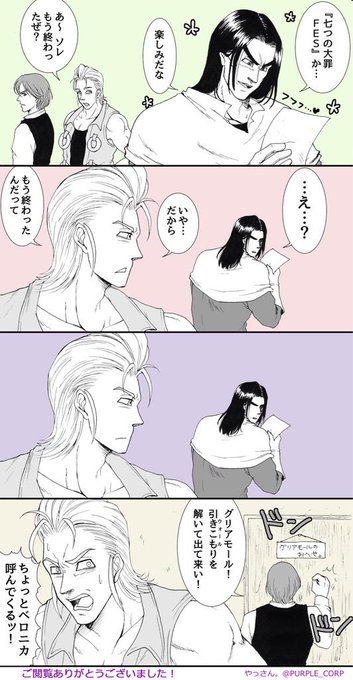 大罪fes を含むマンガ一覧 ツイコミ 仮
