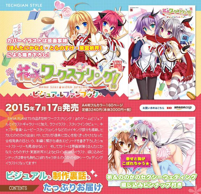 花咲ワークスプリングのtwitterイラスト検索結果 古い順 花咲ワークスプリングのtwitterイラスト検索結果 古い順