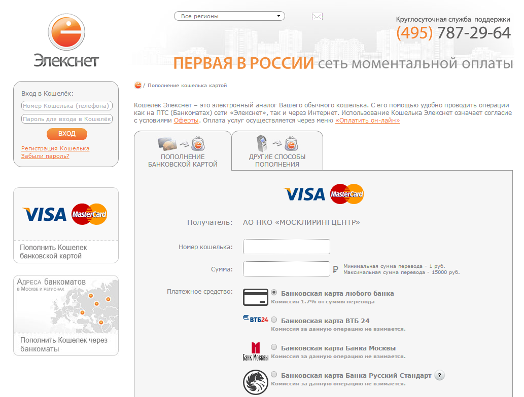 PLUSworld_ru's tweet photo. .@bank_rs и "Элекснет" внедрили сервис пополнения электронного кошелька без комиссии http://t.co/zc9EpQN4z8 #ПЛАС http://t.co/34f188Ux9w