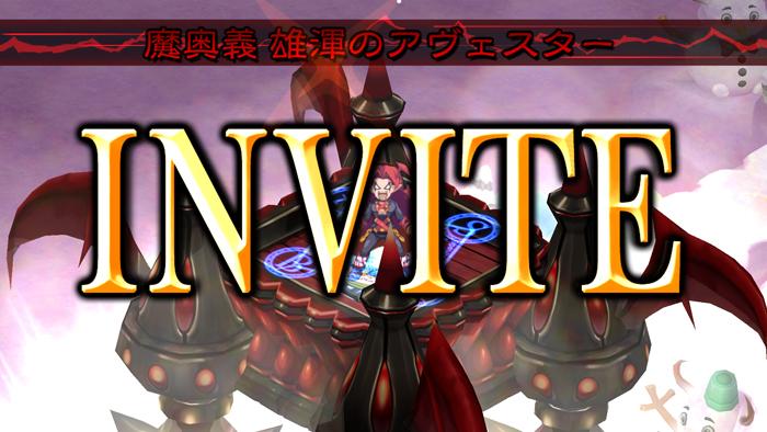 日本一ソフトウェア 公式 魔界戦記ディスガイア5 ゼタさんは 宇宙最強と称される魔界では有名魔王ッス 魔奥義 雄渾のアヴェスター で建築物を打ち立てたり 合体技ではレッドマグナスさん を大きく振りかぶったーッス Http T Co C6k7gvn77n