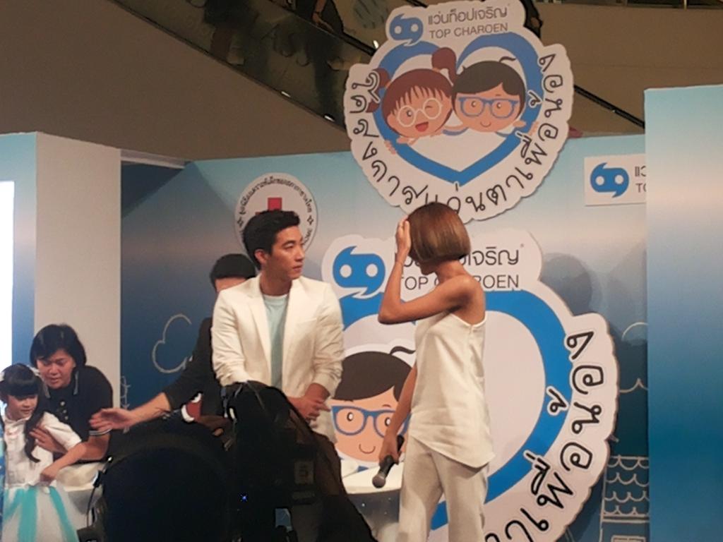 ช่วงออกมาพูดคุย