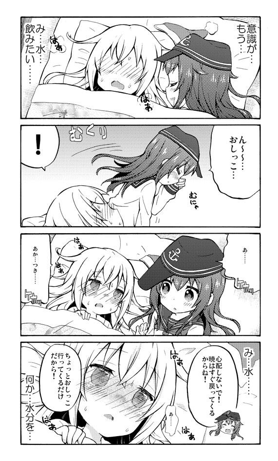 艦これ漫画 ひびきさんとあかつきさん14 響の水分補給 #艦これ 