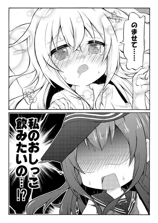 艦これ漫画 ひびきさんとあかつきさん14 響の水分補給 #艦これ 