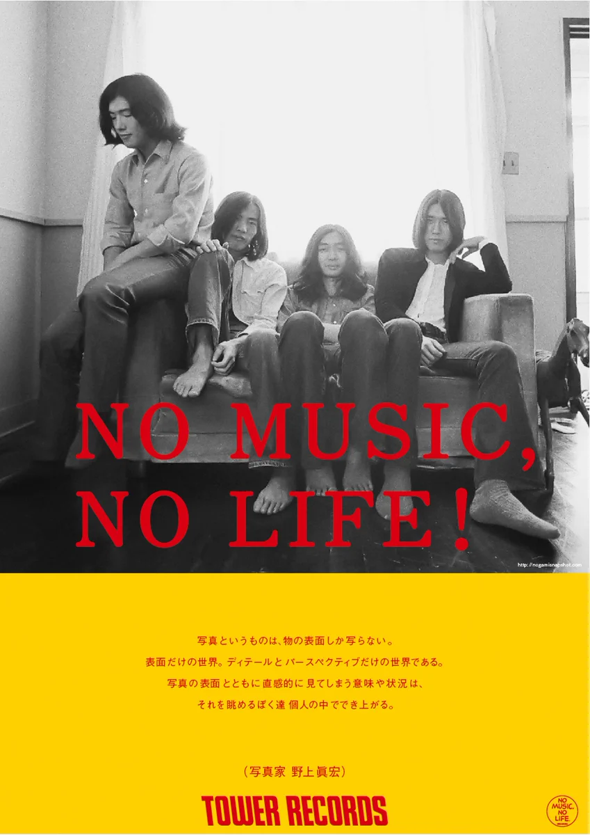 NO MUSIC, NO LIFE. on X: 