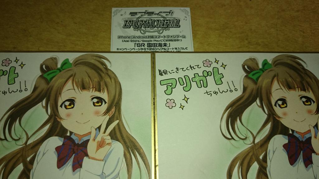 ラブライブシリアルコード