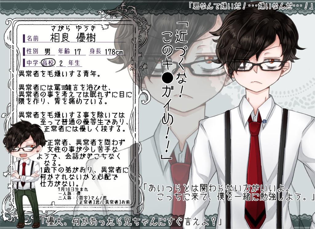 フォロワーさんに好きなキャラの特徴を教えてもらって私がうちの子内検索してその子の絵をtlに流す遊び