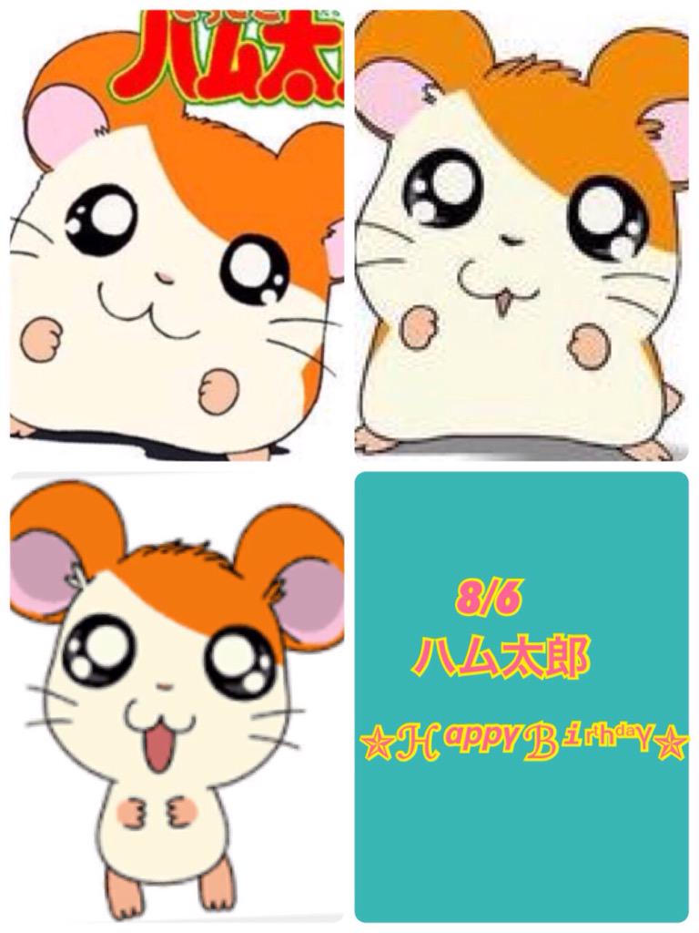 Rima ピーターパン症候群 على تويتر ﾊﾑﾀﾛｻｧﾝ ハム太郎生誕祭15 とっとこハム太郎 ﾊﾑﾀﾛｻｧﾝ どんどんくびれていくﾊﾑﾀﾛｻｧﾝ Http T Co Pfttsqoa9k