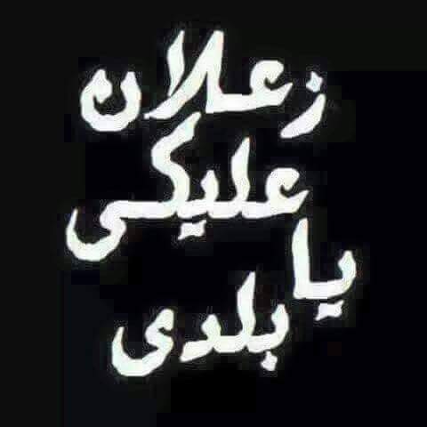ŅàģýMøĥåmèđ (@nagemohamed5591) on Twitter photo 