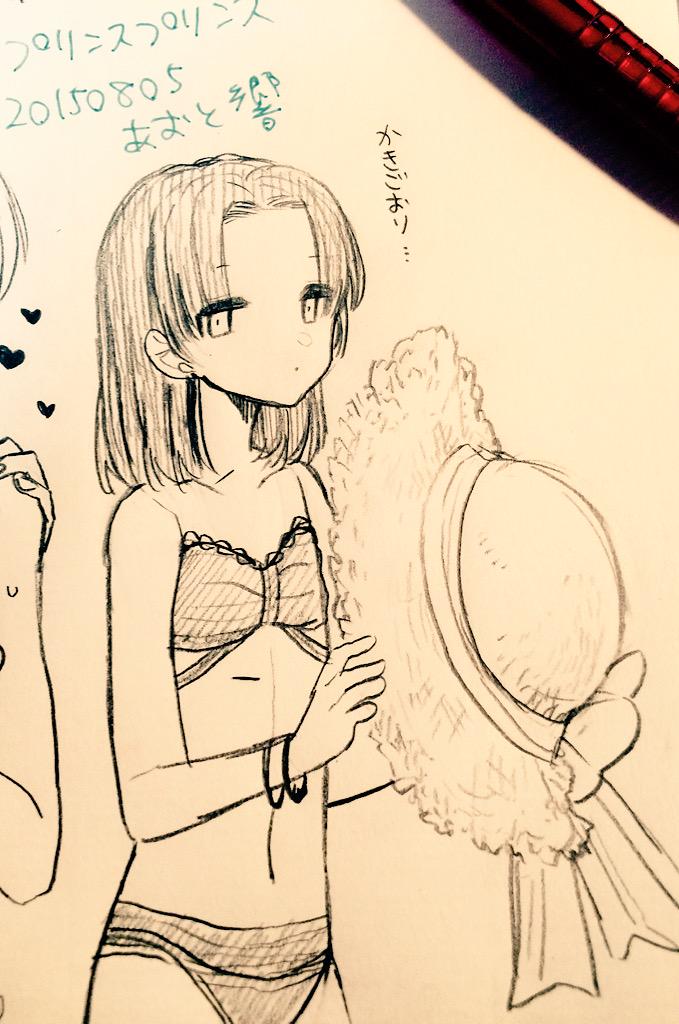 プリプリ落書き 