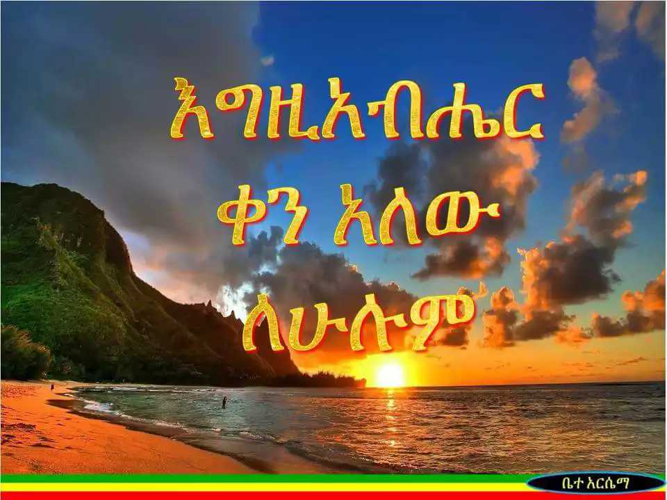 bisrat Adesu (@bisratad12) on Twitter photo 