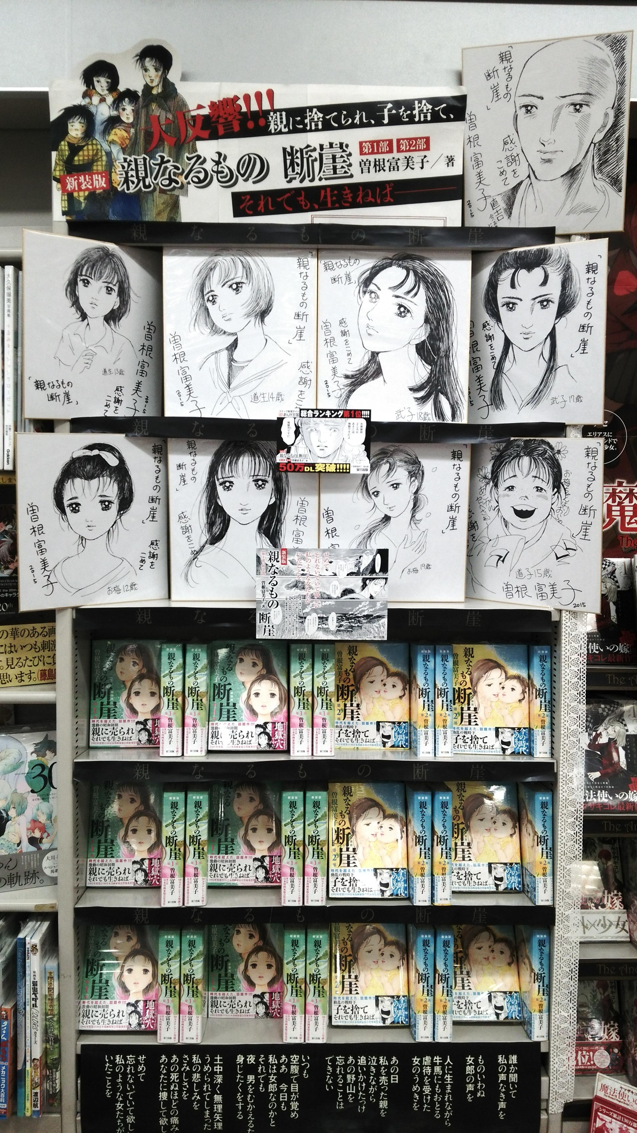 ご近所の悪いうわさ Gokiwaru Twitter