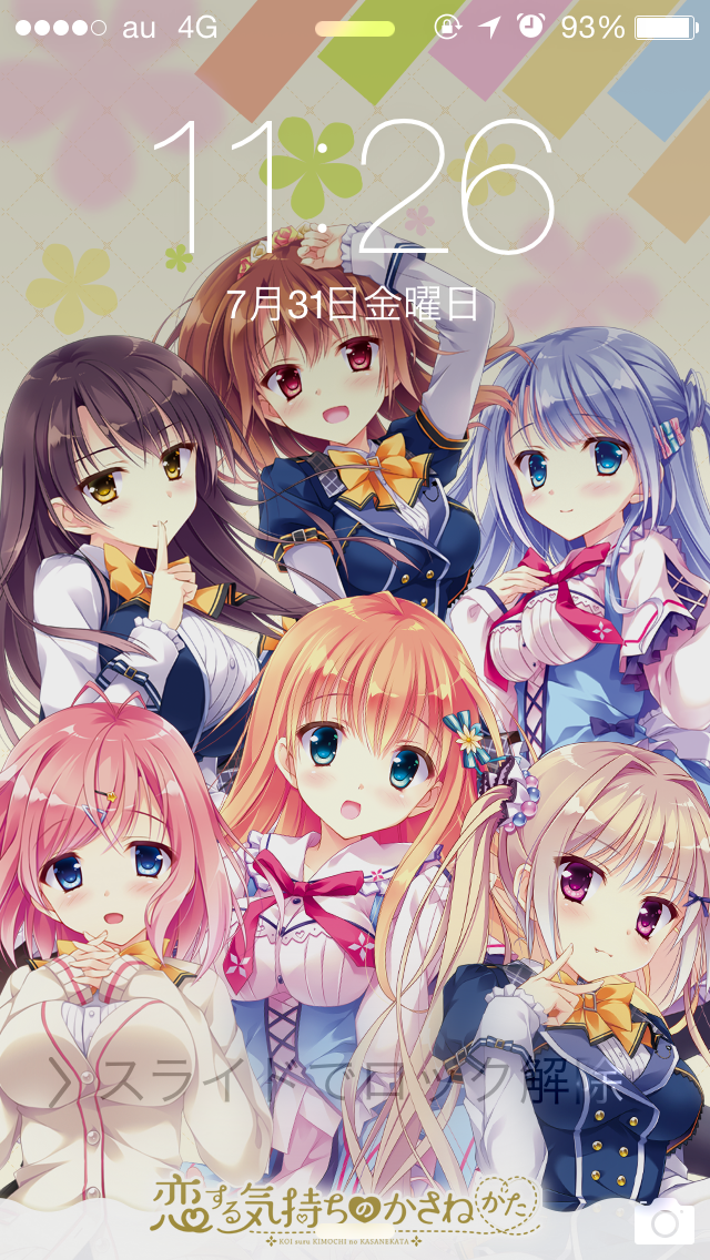 Ensemble Secretagent 騎士学園の忍びなるもの 好評発売中 على تويتر 恋する気持ちのかさねかた スマホ壁紙メインビジュアルver 公開中 全員集合ver は下に集まりすぎているようにも見えますが 実際に設定すると誰の顔も隠れなくていい感じです 恋か