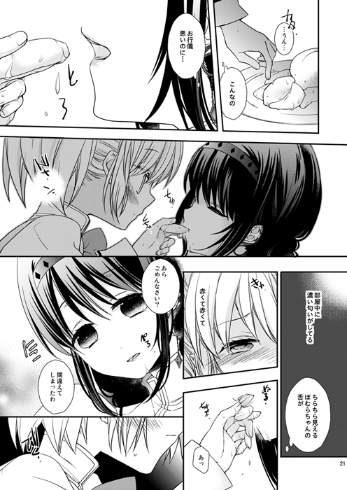 「女神の美術館」夏コミのまどほむ本です。ほんのり美術学校パロでねっとりしてるかもしれません●詳細サイトhttp://t.co/46AhpO4lqZ 「書店]メロンさんhttps://t.co/CE4R0n7mFT(とらさんは後日) 