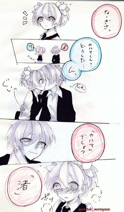 カル渚 カル渚