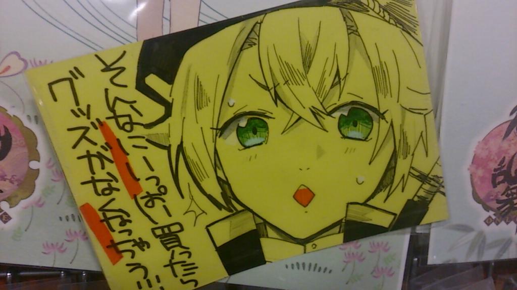 刀剣乱舞 倉敷イオンにあるヴィレッジヴァンガードの刀剣乱舞コーナーが凄いｗｗｗｗｗ 刀剣速報 刀剣乱舞まとめブログ