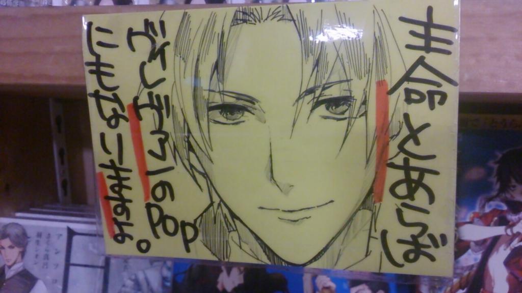 刀剣乱舞 倉敷イオンにあるヴィレッジヴァンガードの刀剣乱舞コーナーが凄いｗｗｗｗｗ 刀剣速報 刀剣乱舞まとめブログ