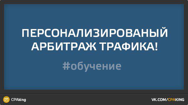 Начал продавать мануалы по арбитражу с практическими кейсами vk.com/wall-57321641_…