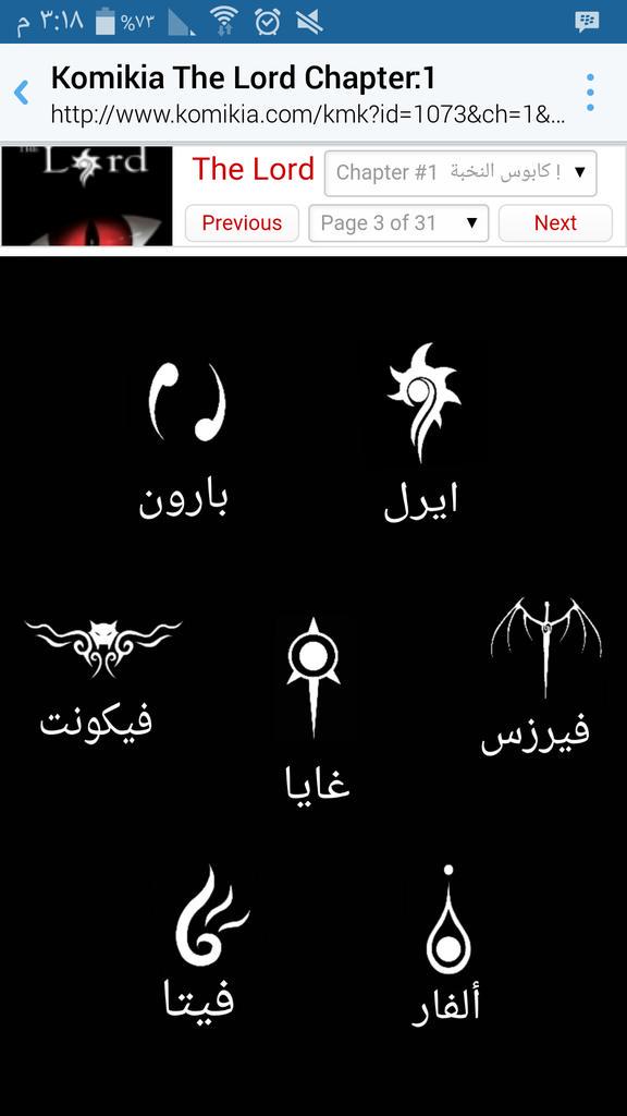 feel12f's tweet photo. نبذة عن مانجا #The_Lord 
لصاحبتها : @Majd_Alamri555
رابط المانجا:
http://t.co/j3EebDThrq
#MeetOtaku 
#كلنا_رسامين http://t.co/bSVLujidOh