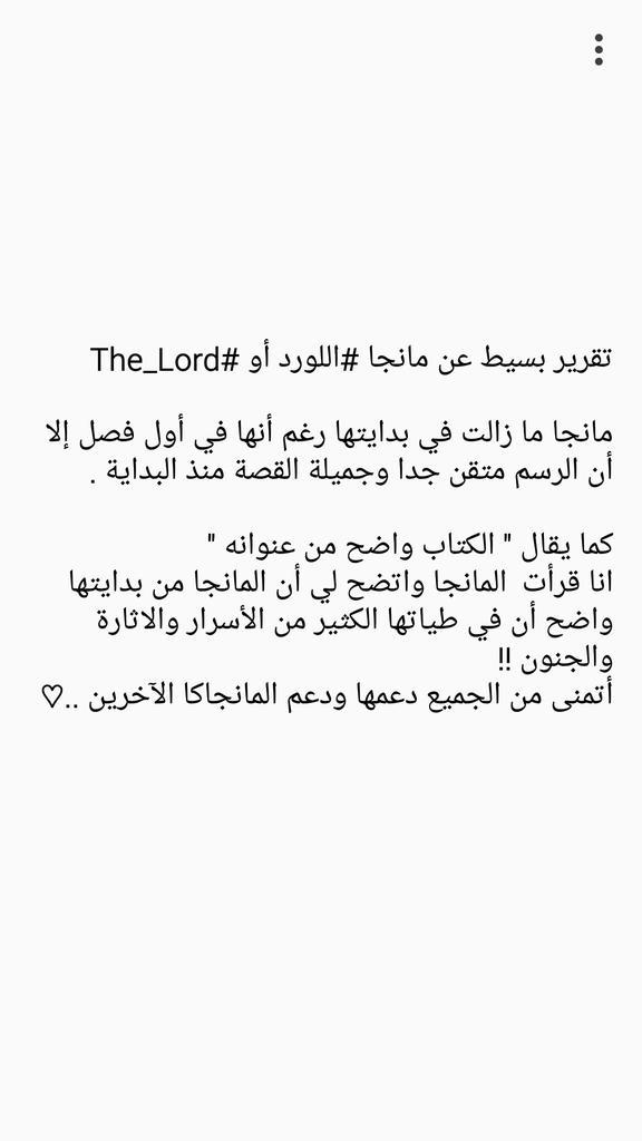 feel12f's tweet photo. نبذة عن مانجا #The_Lord 
لصاحبتها : @Majd_Alamri555
رابط المانجا:
http://t.co/j3EebDThrq
#MeetOtaku 
#كلنا_رسامين http://t.co/bSVLujidOh