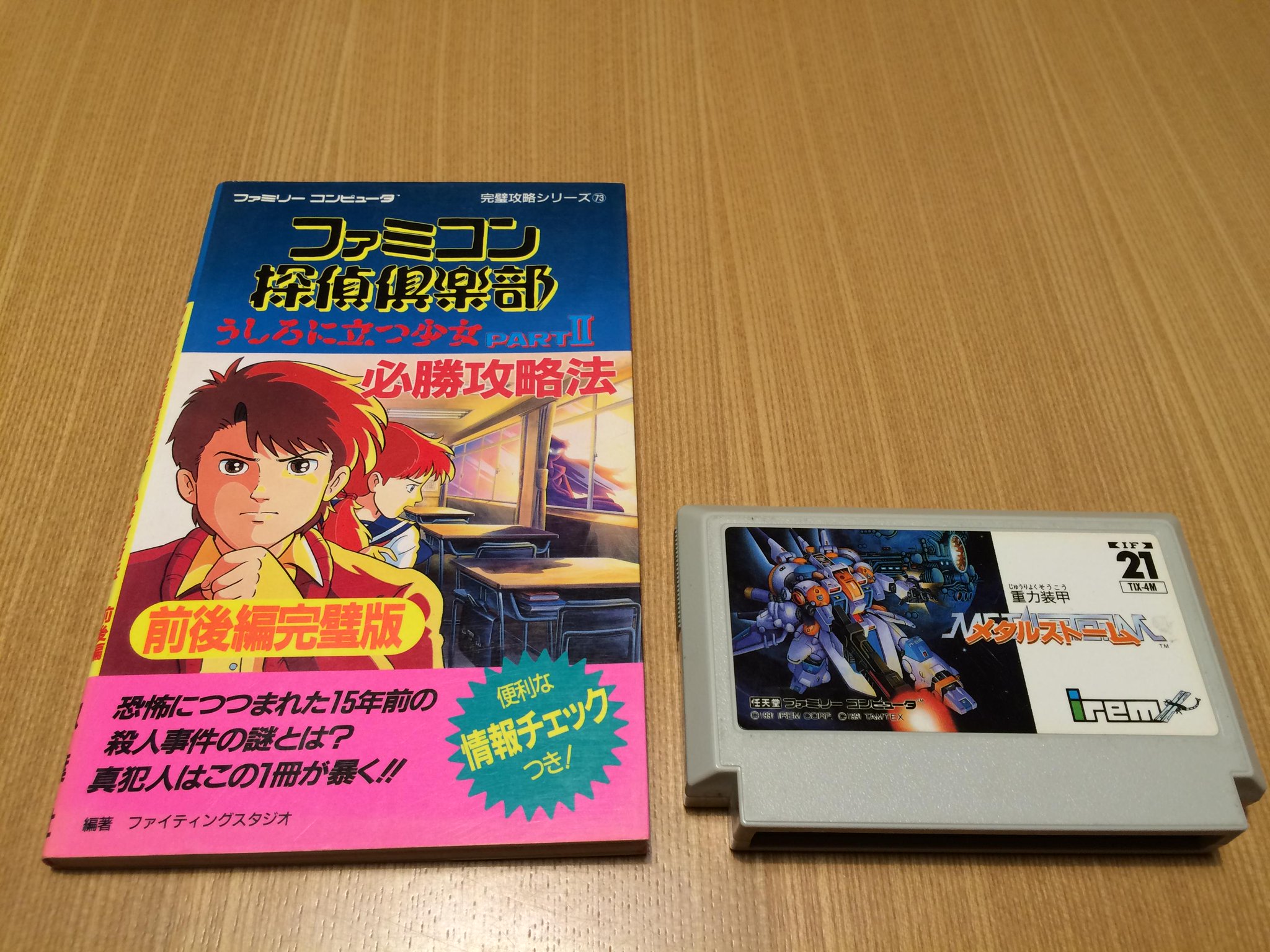 ゲーム保存協会 💾 GPS on X: ゲーム保存協会 💾 GPS on X: