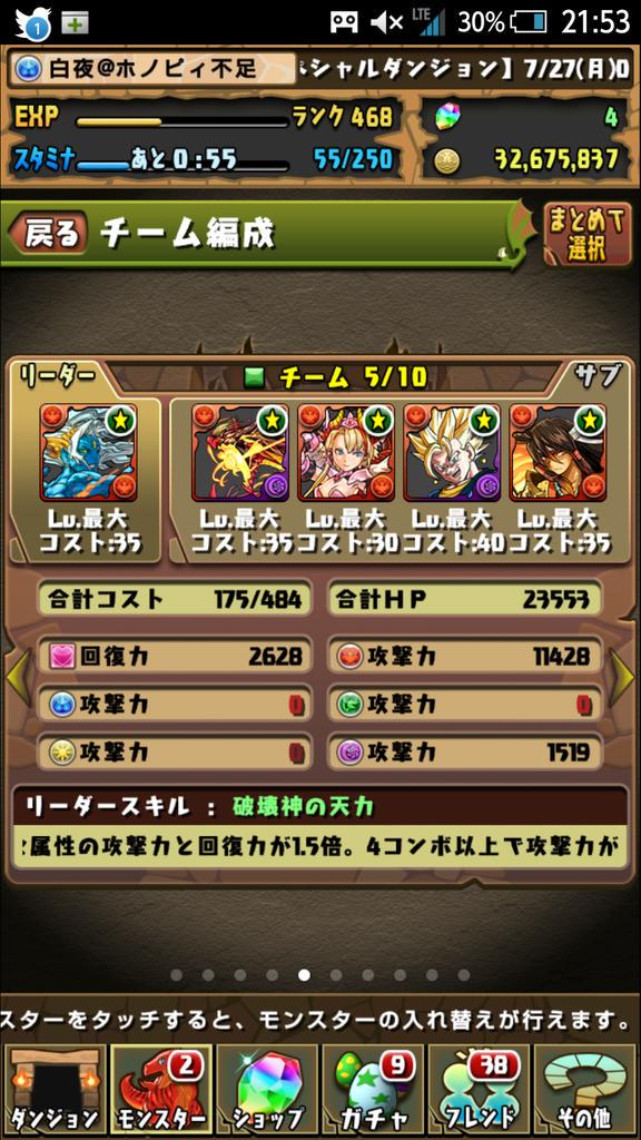 パズドラ攻略班 Appmedia パーティ募集 西遊記降臨をノーコン攻略したパーティを画像 解説を添えてリプライください 記事にする予定です パズドラ パズドラ攻略班 Appmedia パーティ募集 西遊記降臨をノーコン攻略したパーティを画像 解説を添えてリプライください 記事にする予定です パズドラ