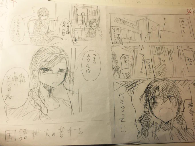 龍虎短編集に入ってる教師生徒ものの百合漫画、ネームではクーデレ女教師だった。だからといって何もない。スマホが冷たい。仕事しよう。 