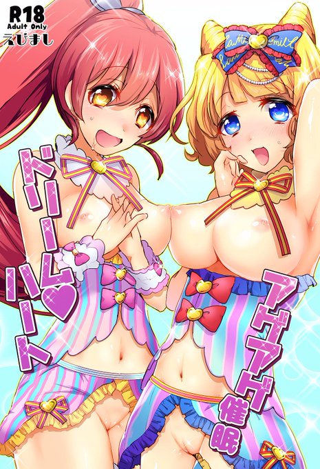 表紙できましたー!3日目 東チ-56a 有歯女陰様に委託をお願いしています!みかんとみれぃと催眠らぶらぶエッチ本です!本文今からがんばります…! 