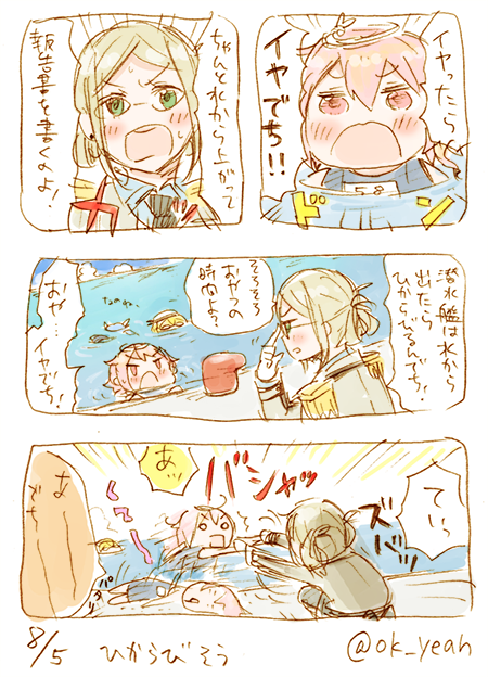 あっつくてほんとにもう/31分 
