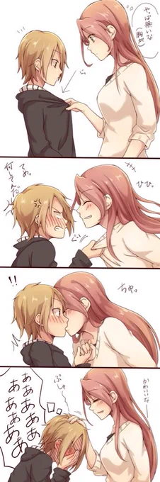 いつも春香に振り回される椿ちゃん 