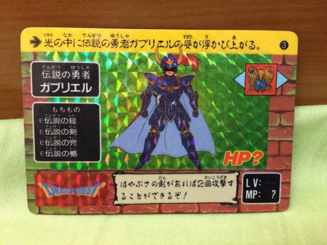 勇者アベル伝説　ガブリエル 🦍あぶら超人👦🏻👧🏻 on X: 