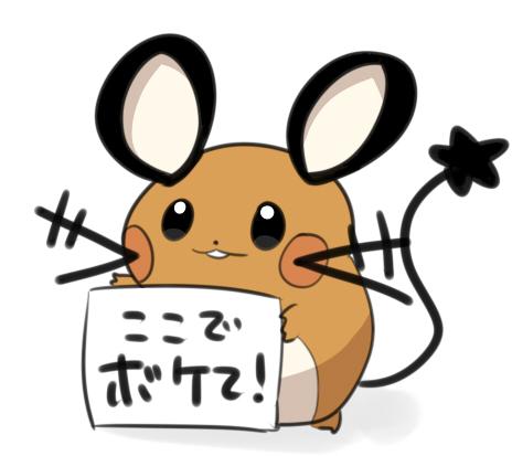 今日のデデンネのtwitterイラスト検索結果