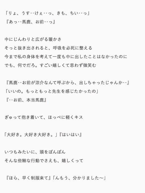 ゆ め の な かさん がハッシュタグ 山田涼介 をつけたツイート一覧 1 Whotwi グラフィカルtwitter分析