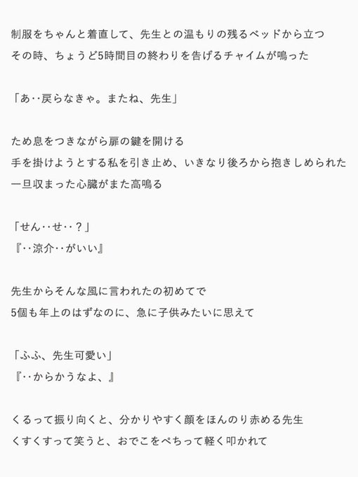 ゆ め の な かさん の人気ツイート 1 Whotwi グラフィカルtwitter分析