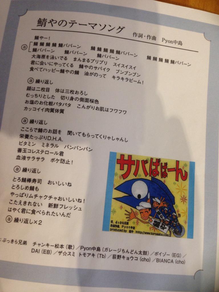 スミレ On Twitter 507日目 サバ専門の店でランチ おつかれサバ とろサバ丼美味しかった 丼に 更にご飯 なぜ サババババーンって歌 あっ 歌 チャンキーさんだ 艸 笑 365日分の幸せ Beautyineverymoment Http T Co Spdhc7klvi