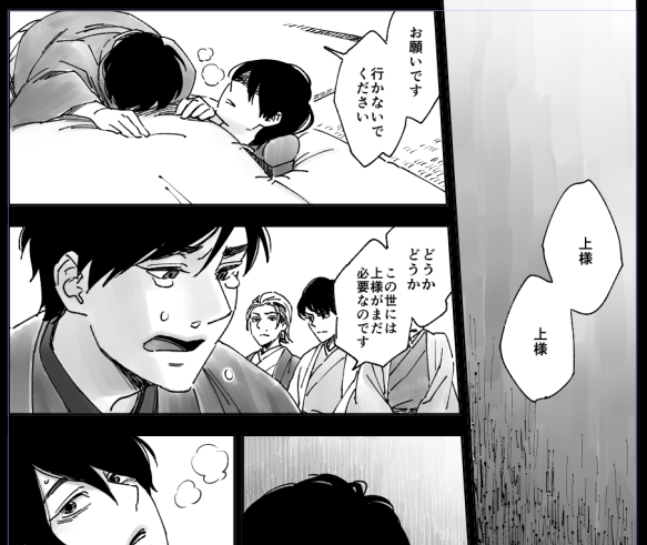 め めっちゃいい漫画やんけ・・・(※自分の漫画) 