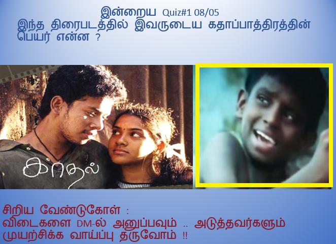 kollytalkies's tweet image. Quiz #1 #easylevel
@naatupurathan @YAADHuMAAGE @kavitha129 @Nunmathiyon @SENTHIL_WIN @PARITHITAMIL @Ponraam