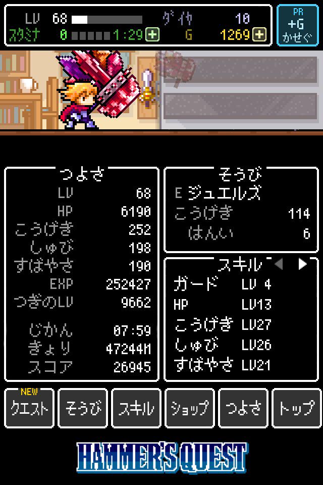 yas_sun's tweet photo. 【ハンマーズクエスト】LV68 ★308/315 ハンマー14/17 [iOS]http://t.co/lUZ5e2kVYR #HammersQuest http://t.co/E5QxlOVRpQ