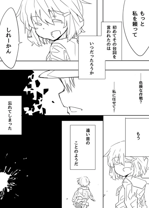雷の漫画です
閲覧注意です
僕は元気です 