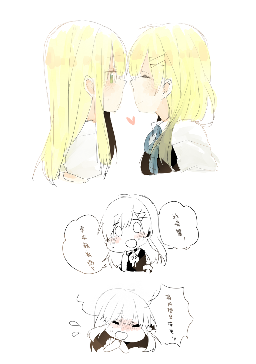 ちゅっ 