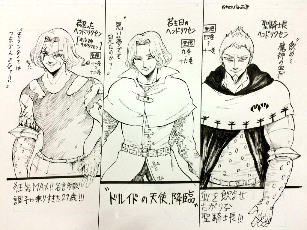 水陸両用ストフレ 勝手にヘンディをまとめてみた ヘンドリクセンってだけでもこんなにあるぞ 楽しいぞヘンドリクセン 16巻ネタバレ含 要注意 Http T Co 28bdaxdd4b Twitter