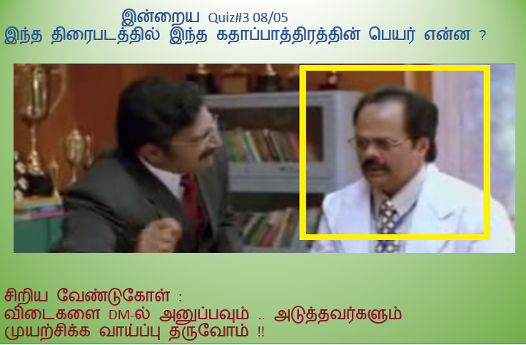 kollytalkies's tweet image. Quiz #3 #easylevel
@PARITHITAMIL @Nunmathiyon @YAADHuMAAGE @kavitha129 @iamVariable @SENTHIL_WIN