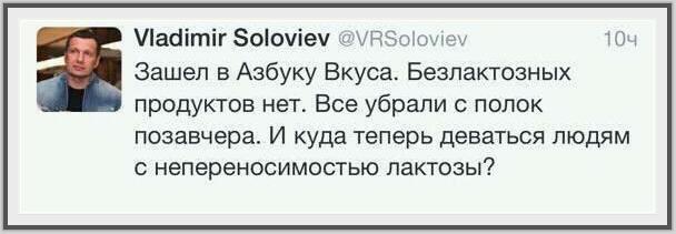 Anakoyher's tweet photo. Сочувствую людям с непереносимостью лактозы.А что делать,если я не переношу Соловьева? http://t.co/UDIZMuK15g