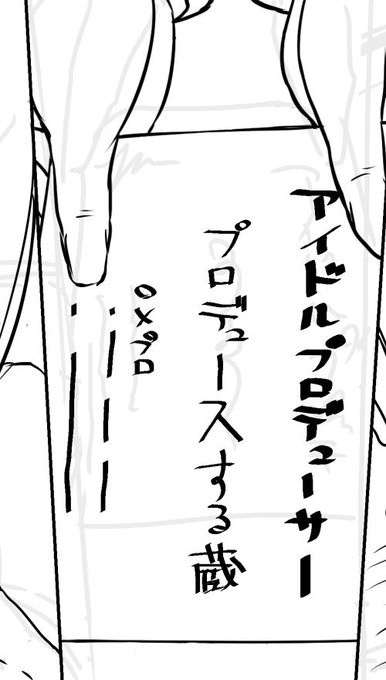 名前出したくないんだけど、どうやって誤魔化せばいいんだろう 