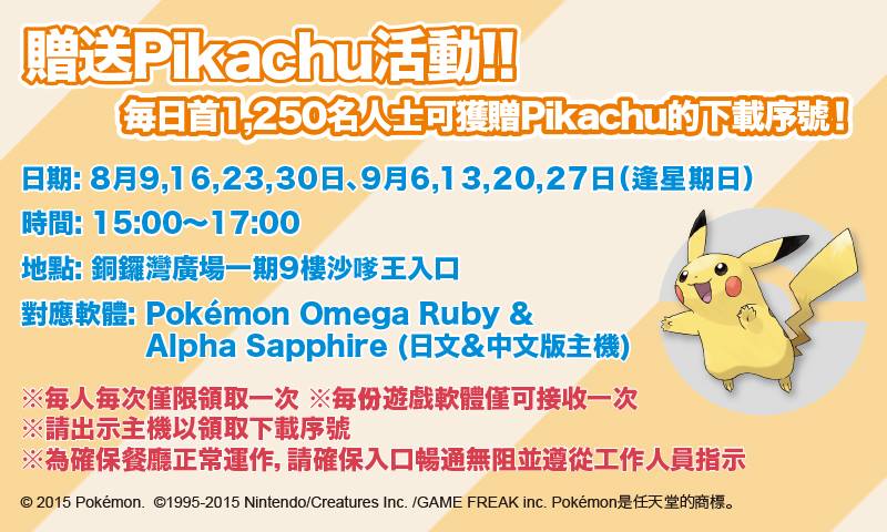 Oh Rochi 香港で配布される予定のピカチュウ 親 Satay King 技 なかよくする あまえる ほっぺすりすり てんしのキッス もちもの ハートスイーツ ですね º º シリアル入手難しいかな W Http T Co Svfydylyvg